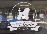 2019.11月　ペット倶楽部Annie様   　車のバックドアガラスに貼りました。素敵なステッカーになりました。