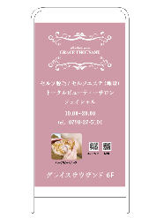 GRACE THOUSAND様　　　　インクジェット印刷の看板