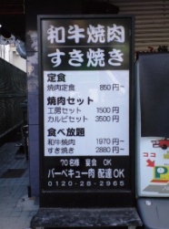 2010.10月　焼肉工房CS様　　＊スタンド電照看板の意匠替えをしました。