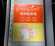 2011.12月グラソリエン様　　　      ＊駐車場の配置図看板です。配置図もカッティングシートで作りました。