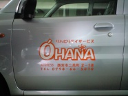 2011.10月　OHANA様