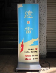 2012.4　遠雷ep様　　　　　　＊お客様ご自身が、デザインされました。とても素敵に仕上がりました。