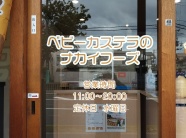 2025.5月 　ナカイフーズ様　　白色と茶色のシートを貼り合わせて、袋文字にしています。　（クリックしてみて下さい）