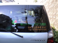 2011.9月　株式会社章山ドリームライフ様