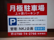 2016年.6月　NKJ企画様　　　意匠は全て、カッティングシートの切り文字で出来ています。
