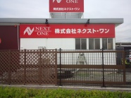 2019.6月　ネクストワン様　　仕様は左記と同じです。