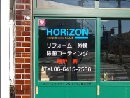 2020.11.9 　ホライズン•デザイン＆ワークス株式会社様　　　ロゴマークが格好良く、とても素敵で目立つサインになりました。