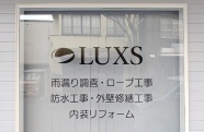 2022.1  LUKS様　　上に大きくロゴマークを配置した為、インパクトのあるサインになりました！