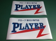 PLAYER様