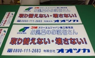 オオツカ様