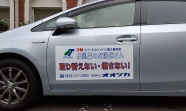 オオツカ様　施工事例