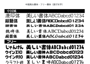 中国風、その他