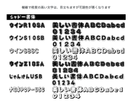 シャドー、影文字