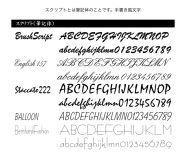 スクリプト（筆記体）
